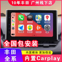 KUST 酷斯特 适用于丰田荣放RAV4卡罗拉雷凌赛那无线CarPlay华为HiCar大屏模块