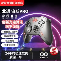 BETOP/北通 北通宙斯Pro游戏手柄Xbox360无线蓝牙体感switch PC电视双人成行