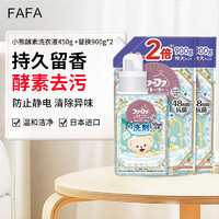 FaFa 洗衣液抗菌去渍洗衣液 450g+补充装1.8kg