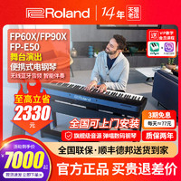 Roland 罗兰 电钢琴FP60X fp90x初学家用专业考级舞台演奏电子钢琴