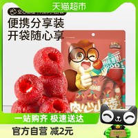 88VIP：三只松鼠 新品三只松鼠空心山楂怀旧开胃小吃100g山楂果脯蜜饯休闲健康零食