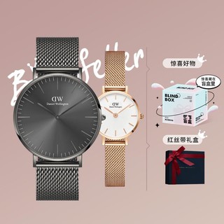 Daniel Wellington DW24mm&40mm金属编织流金对表情侣表高级防水简约气质