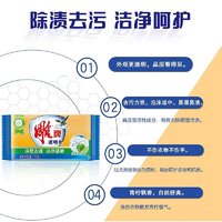 雕牌 透明皂肥皂洗衣皂102g*6块去污大块洗家庭用实惠装整箱批发 一次到手6块+皂盒