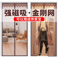 全品屋 防蚊门帘魔术贴免打孔磁吸纱窗软纱门夏季