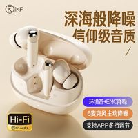 百亿补贴：iKF Zing蓝牙耳机主动降噪真无线入耳式2023新款运动游戏超长续航