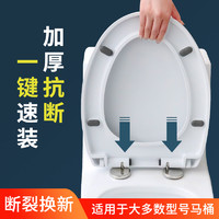 起点如日 马桶盖家用通用加厚坐便器盖板配件厕所老式UVO型马桶圈坐垫圈