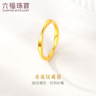 LUKFOOK JEWELLERY 六福珠宝 戒指