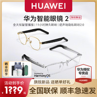 HUAWEI 华为 Vision Glass智能观影眼镜VR虚拟现实3d体感游戏无线头戴式电影全景立体超薄近视调节苹果