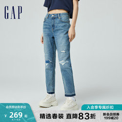 Gap 盖璞 女装2024春季新款修身磨毛边破洞高腰弹力牛仔裤长裤874428