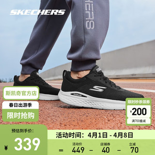 SKECHERS 斯凯奇 春男透气低帮休闲鞋高回弹缓震健步鞋运动鞋 220893-BKW 43