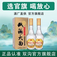 双沟 大曲 46%vol 浓香型白酒