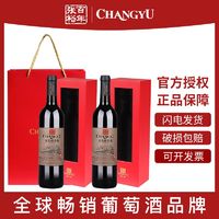 百亿补贴：CHANGYU 张裕 多名利三星彩龙干红葡萄酒双支750ml礼盒装红酒年货过节送礼