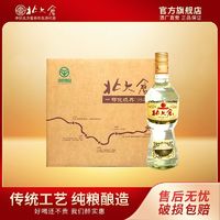 北大仓 部优经典1984 50%vol 酱香型白酒