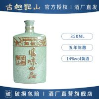 古越龙山 绍兴黄酒 五年陈加饭酒350ml*1瓶糯米花雕酒手工酿造老酒