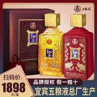 百亿补贴：WULIANGYE 五粮液 总厂生产 圣酒玉玺52度500ml*2瓶浓香白酒送礼酒水礼盒喜酒