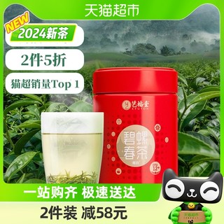 88VIP：EFUTON 艺福堂 2023新茶艺福堂茶叶春茶绿茶明前特级碧螺春高山原产50g