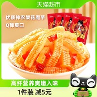 88VIP：盐津铺子 魔芋爽零食小吃休闲食品即食180g20小包网红素肉宿舍解馋 1件装