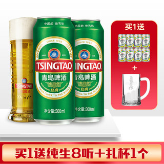 青岛啤酒 经典10度啤酒 500ml*24听+纯生200ml*8听+博物馆扎杯1个