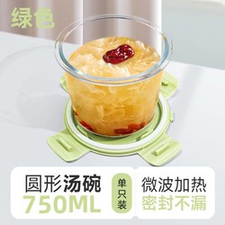 青苹果 玻璃汤碗家用保鲜碗可微波食品级带盖便携学生上班族便当饭碗饭盒