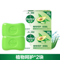 百亿补贴：Dettol 滴露 健康香皂 滋润倍护 2块