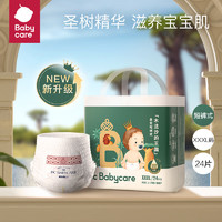 京东百亿补贴：babycare 皇室木法沙王国 拉拉裤 XXXL24片(≥17kg)