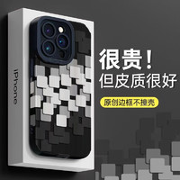 JINGDONG 京东 【直降99元 液体硅胶】黑白方格 适用苹果7-15系列手机壳