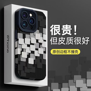 JINGDONG 京东 【直降99元 液体硅胶】黑白方格 适用苹果7-15系列手机壳