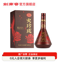 剑南春 52度剑南火玲珑（舞狮）500ml 单瓶 高度白酒 自饮聚会