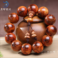 月印百川 海南黄花梨木手串天眼蝴蝶纹佛珠手链约20mm