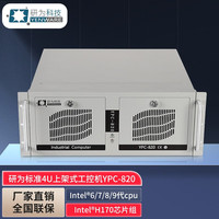 研为 标准4U上架式YPC-820 源厂工控主机替换兼容研华 双显双千兆网口工业控制