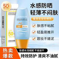 自诗堂 黄帽防晒霜SPF50+PA+++ 2盒