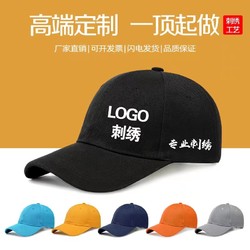 专型 帽子logo印字刺绣鸭舌帽diy定做棒球帽男女工作帽子餐饮订做