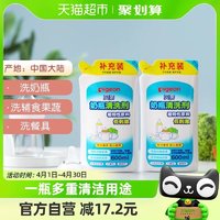 88VIP：Pigeon 贝亲 高效去菌奶瓶清洗剂补充装600ml*2