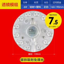 NVC Lighting 雷士照明 E-NVC-C004 LED改造灯板