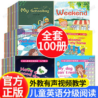 英语分级绘本原版全套正版 三年级幼儿启蒙英语教材牛津树3-6-8岁少儿零基础英文入门练习自然拼读教材