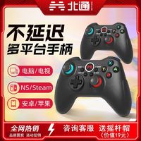 百亿补贴：BETOP/北通 北通阿修罗2NS无线游戏手柄steam电脑版pc电视动物派对switch蓝牙