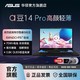 百亿补贴：ASUS 华硕 灵耀14 2023版13代i9标压RTX3050独显2.8K轻薄笔记本电脑