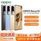 百亿补贴：OPPO Reno10 Pro+ 5G手机 第一代骁龙8+