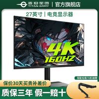 百亿补贴：泰坦军团 P2SA2V 27英寸 IPS FreeSync 显示器（3840×2160、144Hz、100%sRGB、HDR400、Type-C 65W）