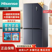百亿补贴：Hisense 海信 冰箱510PLUS十字门一级能效变频风冷无霜家用大容量电冰箱