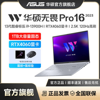 百亿补贴：ASUS 华硕 无畏15 2023 15.6英寸笔记本电脑（i5-13500H、16GB、512GB）