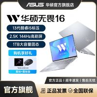 百亿补贴：ASUS 华硕 无畏Pro14 2022款 六代锐龙版 14.0英寸 轻薄本