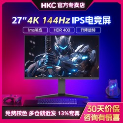 HKC 惠科 VG273U 27英寸 IPS G-sync FreeSync 显示器（3840×2160、144Hz、95%DCI-P3、HDR400）