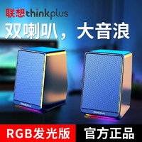 百亿补贴：HP 惠普 联想 TS38音响台式电脑笔记本小音箱低音炮家用重低音有线USB喇叭