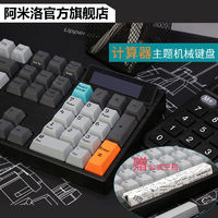 百亿补贴：VARMILO 阿米洛 计算器机械键盘有线104键商务风PBT全键无冲静电容