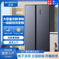 百亿补贴：SKYWORTH 创维 冰箱630升级款风冷无霜对开门双开门冰箱变频一级能效大容量