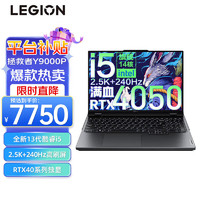 ThinkPad 思考本 联想（Lenovo）拯救者Y9000P 2023新款16英寸13代酷睿i5/i9电竞游戏笔记本电脑 升级i5-13500HX 32 1T