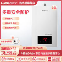 百亿补贴：Canbo 康宝 JSQ30-1633WFX燃气热水器零冷水恒温天然气家用强排式16升