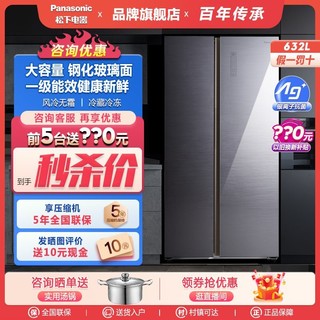 百亿补贴：Panasonic 松下 NR-EW63WXA-H 风冷对开门冰箱 632L 灰色