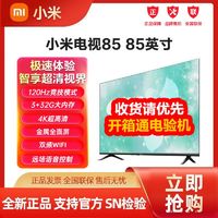 百亿补贴：Xiaomi 小米 电视Redmi85英寸4K超高清3+32G大内存新款智能全面屏远场语音